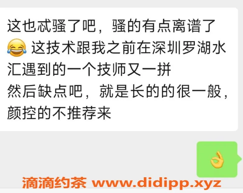 烟台楼凤-南大街宁宁，优质服务等你体验