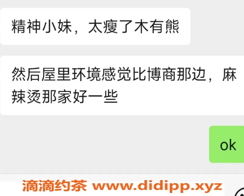 烟台楼凤资源信息,龙口南山雪儿，热情服务期待您的光临