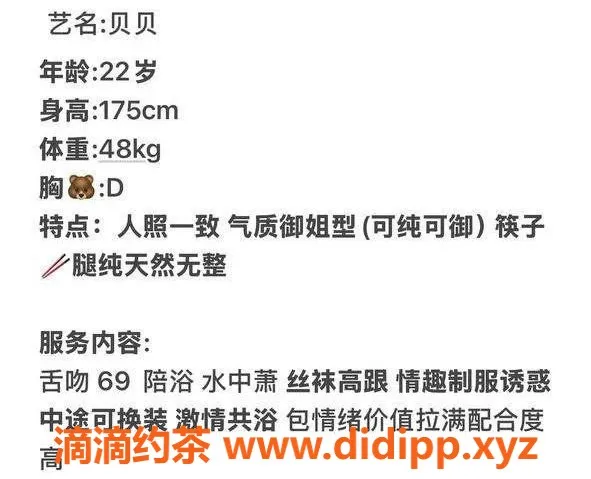 台州楼凤资源信息,台州贝贝：175cm/D+，22岁，600P靠谱品茶