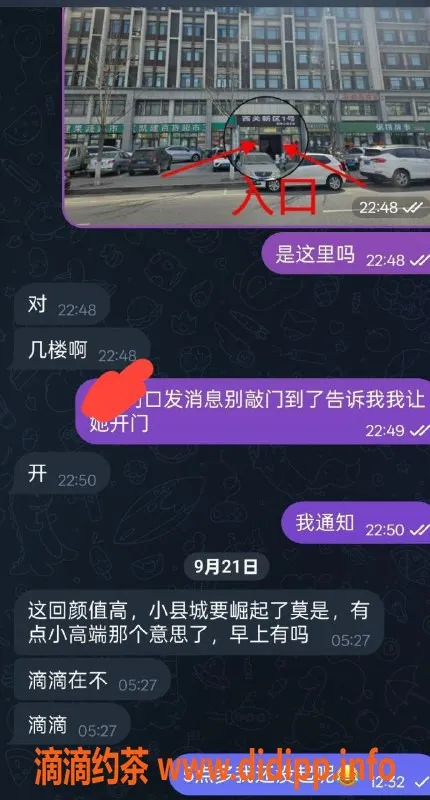 烟台楼凤-蓬莱西关新区迷糊，身高165，年龄22