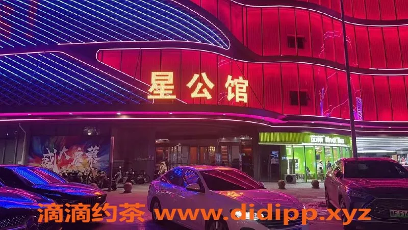 烟台楼凤资源信息,开发区云溪，星公馆避雷差评指南