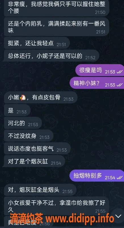 烟台楼凤-开发区若熙，优质服务等你来享