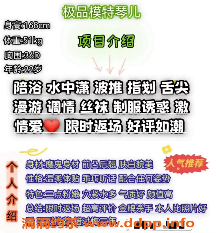 赣州楼凤资源信息,极品模特琴儿，22岁，身高168cm，价格700/PP