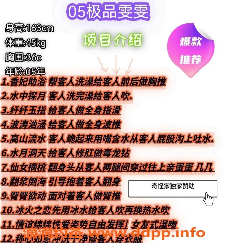 赣州楼凤资源信息,章贡极品嫩妹雯雯，163cm，90斤，34C，800起