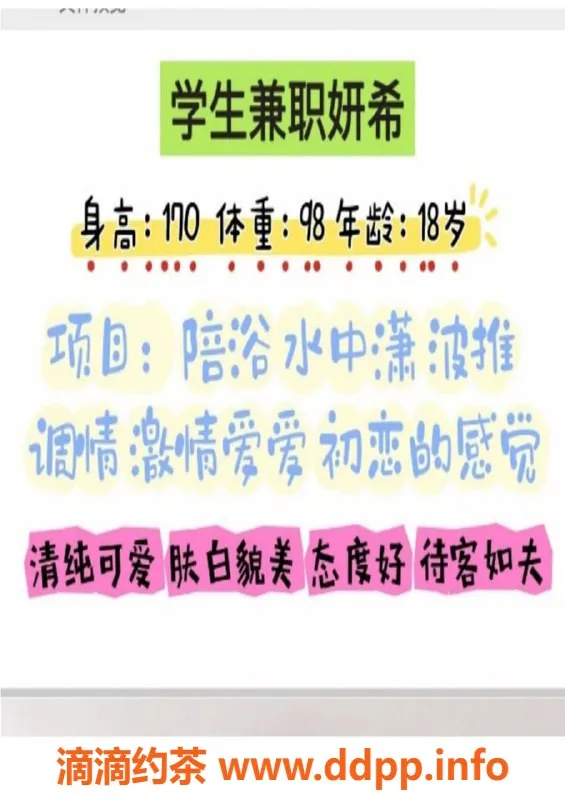 赣州楼凤-170cm清纯学妹妍希，18岁可爱妹子
