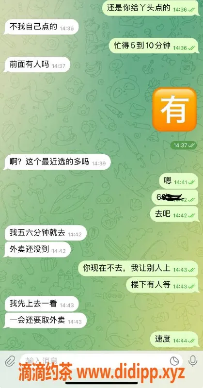 烟台楼凤资源信息,威海高区大哥心大，外卖服务强