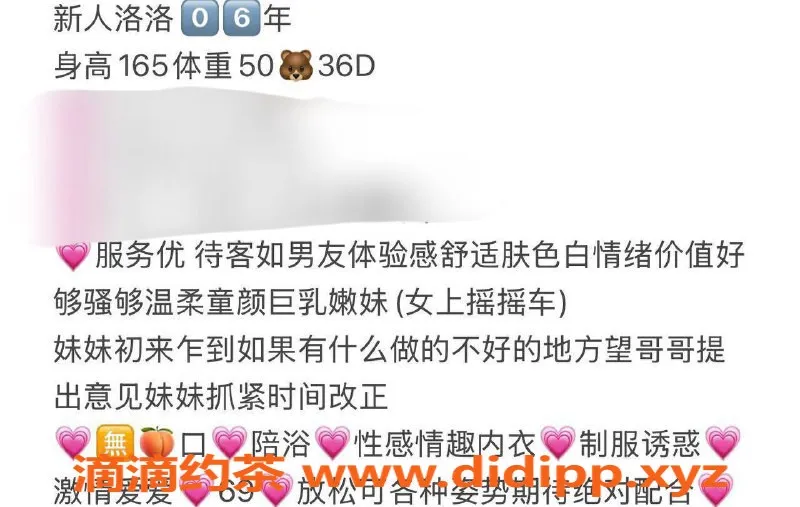 台州楼凤-台州黄岩洛洛，165cm，50kg，600起价