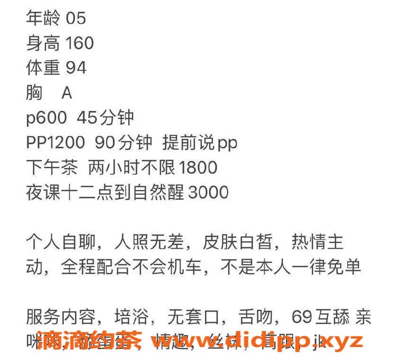 台州楼凤-台州沫沫，160cm身高，青春活力，实在喝茶