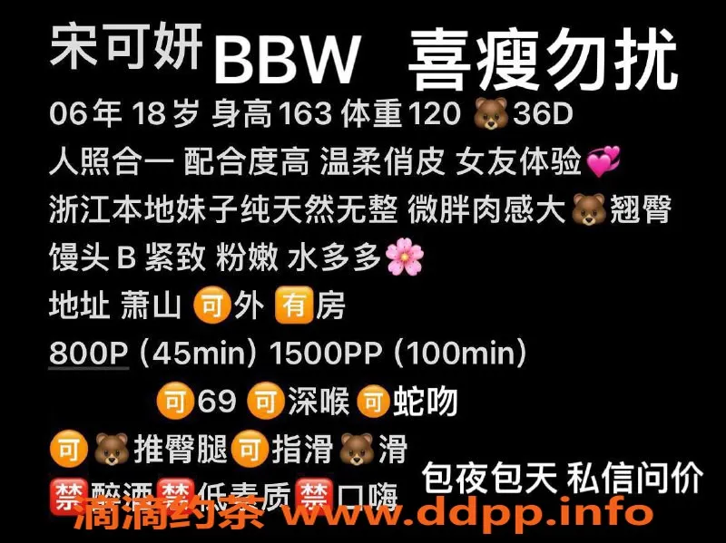 台州楼凤资源信息,义乌可妍，18岁，163cm，D+型身材，600P放心品茶