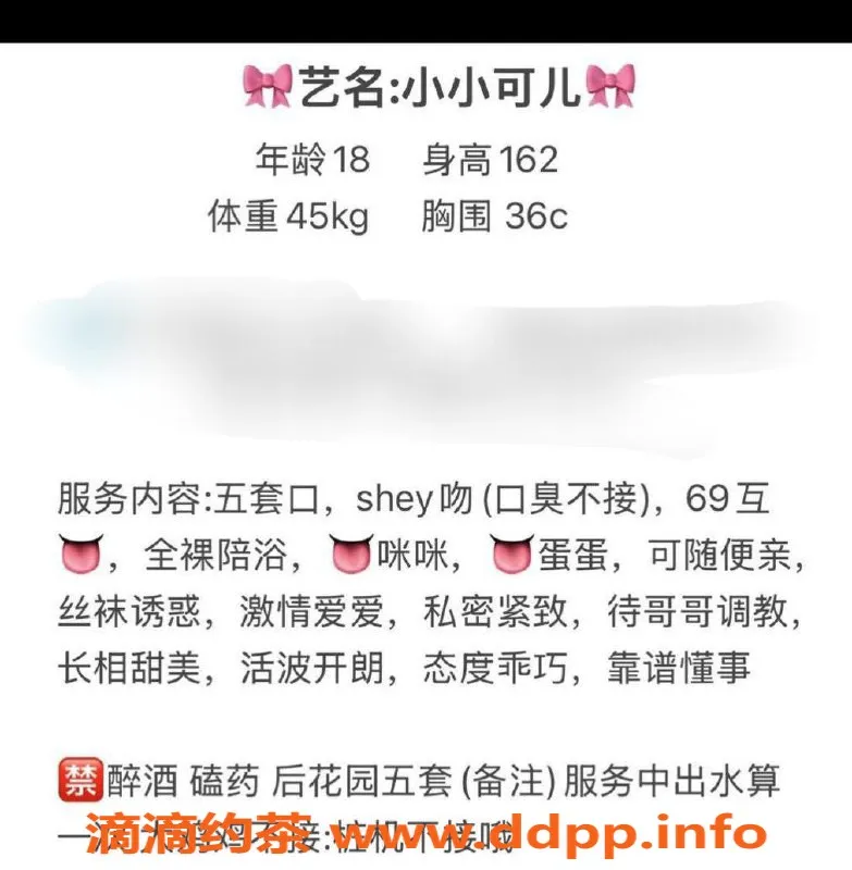 台州楼凤资源信息,台州小可儿，18岁，162cm，45kg无套路服务