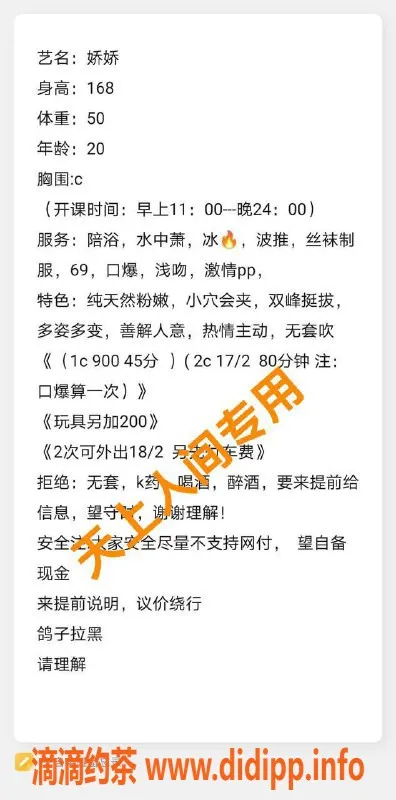 杭州楼凤资源信息,萧山区娇娇，168身高，服务多样，900P起！