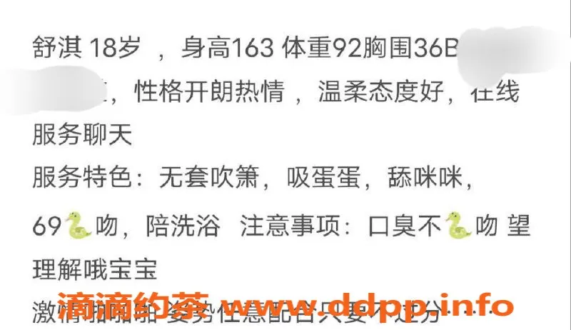 台州楼凤-金华舒琪，18岁，163cm，92斤，600元靠谱品茶