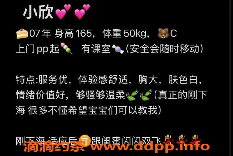 台州楼凤-义乌小欣，165cm，50kg，可靠服务只需800P