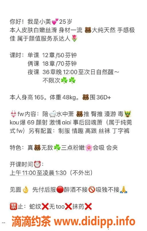 上海楼凤-上海普陀区小美，激情爱爱等你来战！