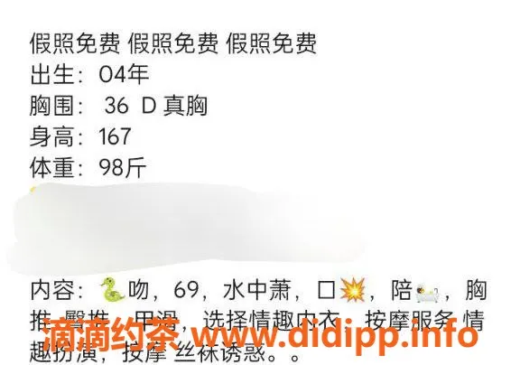 台州楼凤-台州嘟嘟 167cm D+ 98斤 600元品茶服务