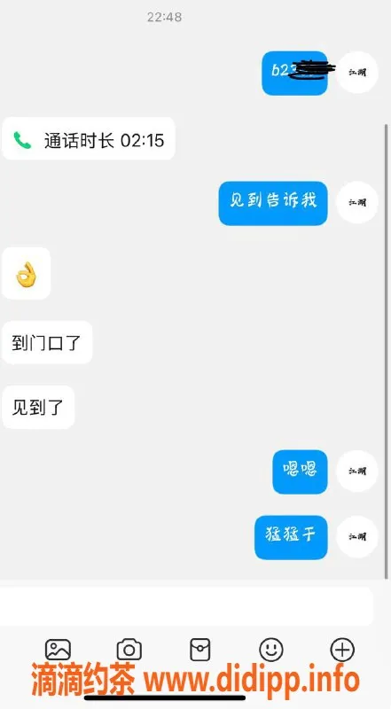 烟台楼凤资源信息,威海经区，遥控上楼，体验精彩服务