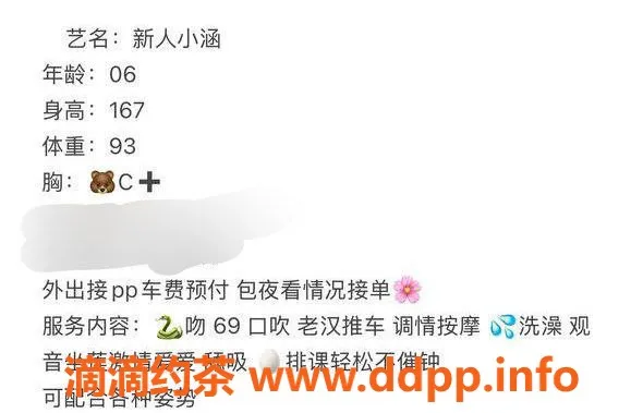 台州楼凤-台州小涵，167cm C+胸围，600元品茶服务