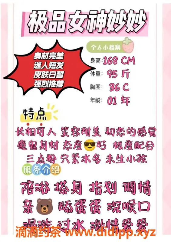 赣州楼凤资源信息,极品女神妙妙，168cm身高，42kg重，超值体验