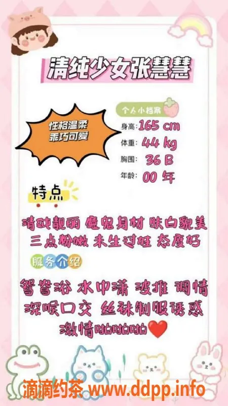 赣州楼凤资源信息,清纯少女张慧慧，165cm，44kg，700全套服务