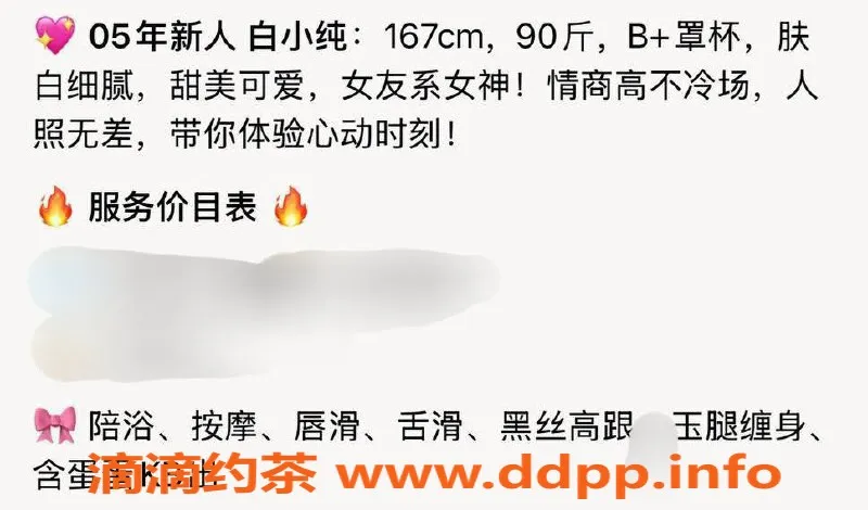 台州楼凤-台州白小纯，身高167，费用600，靠谱品茶无套路