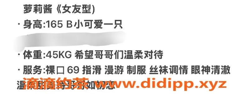 台州楼凤-台州萝莉酱 165cm 45kg B+胸 600P无套路