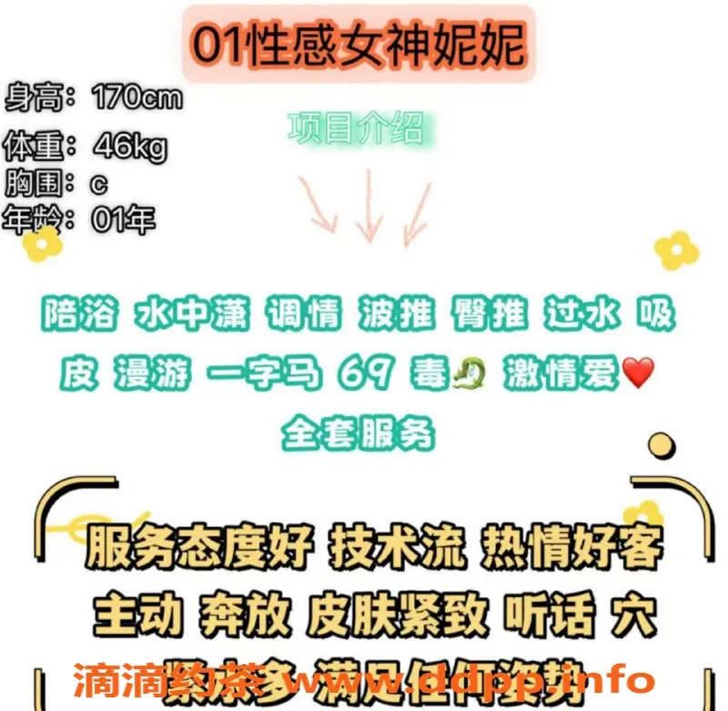 赣州楼凤-性感女神妮妮，170cm超高颜值！