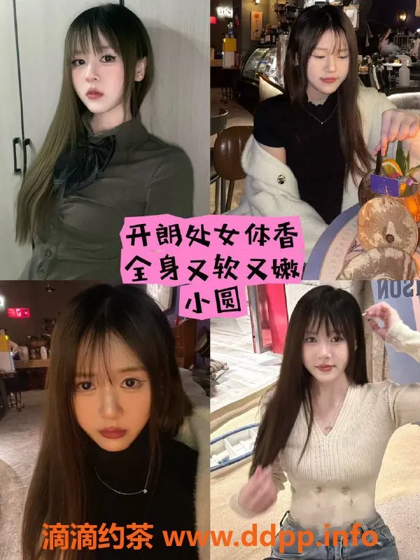 杭州女仆店资源信息,杭州九和路新开女仆店，价格超低！