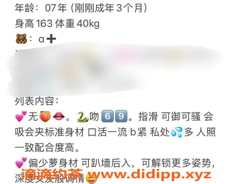 台州楼凤-台州绵绵，163cm，40kg，600元品茶服务