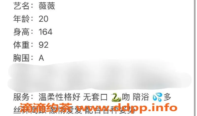 台州楼凤-台州薇薇，20岁A+围164cm，600P靠谱品茶