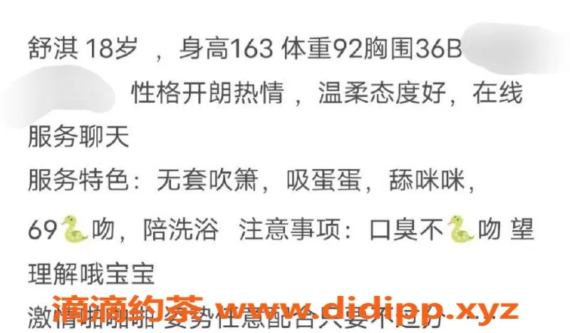 台州楼凤-金华舒淇：18岁163cm，92斤B+胸，600P起