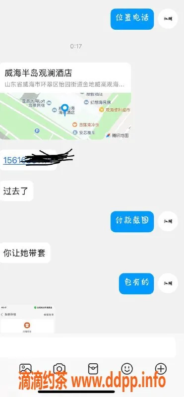 烟台楼凤资源信息,威海高区外卖，品质服务，猛猛干