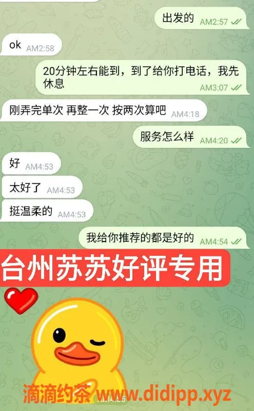 台州楼凤资源信息,台州欢欢，19岁168cm D+，600元靠谱品茶