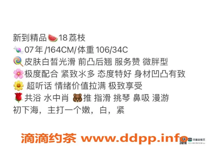 赣州楼凤资源信息,18岁荔枝，164cm白嫩美少女，陪浴服务700元