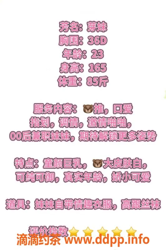 赣州楼凤-极品02 芽妹 165cm 85斤 36D 23岁