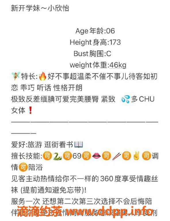 台州楼凤-台州小欣怡，173cm，46kg，C+上门服务