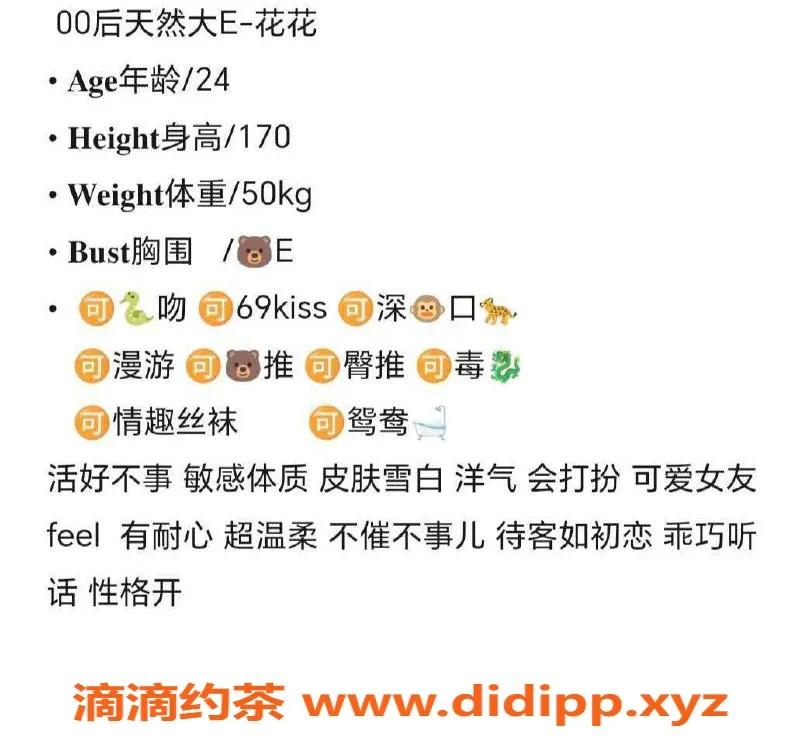 台州楼凤-台州椒江🌹花花，170cm，50kg，E+胸围，服务优质