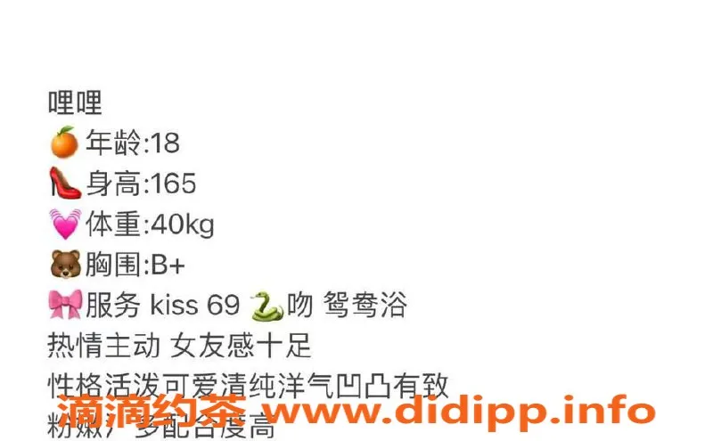 台州楼凤-义乌🌹哩哩，身高165cm，18岁，600P起🚪