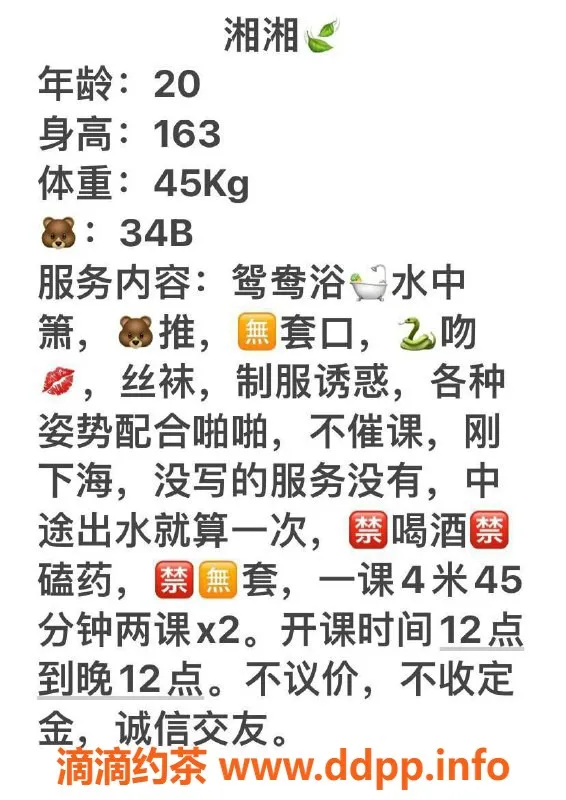 珠海楼凤资源信息,拱北湘湘，清纯可人，小巧玲珑