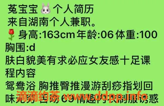 台州楼凤-台州菟宝宝，163cm身高，100斤迷人媚态