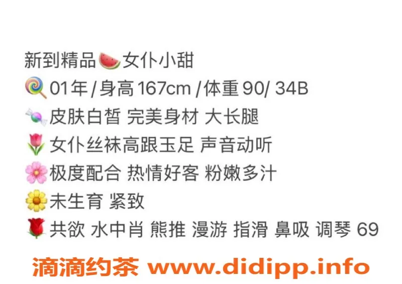 赣州女仆店-女仆小甜，167cm高挑白嫩，陪浴服务仅700元