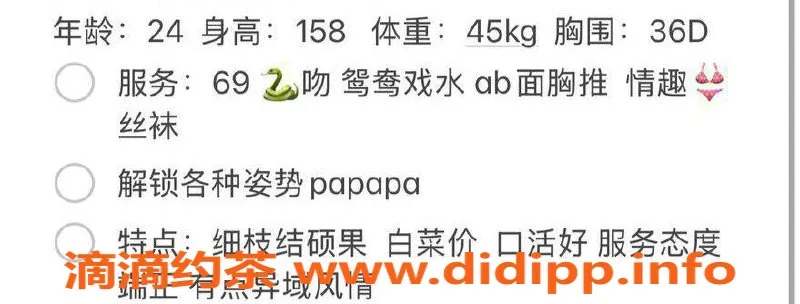 台州楼凤-台州小汐，24岁D+围，轻松喝茶无套路