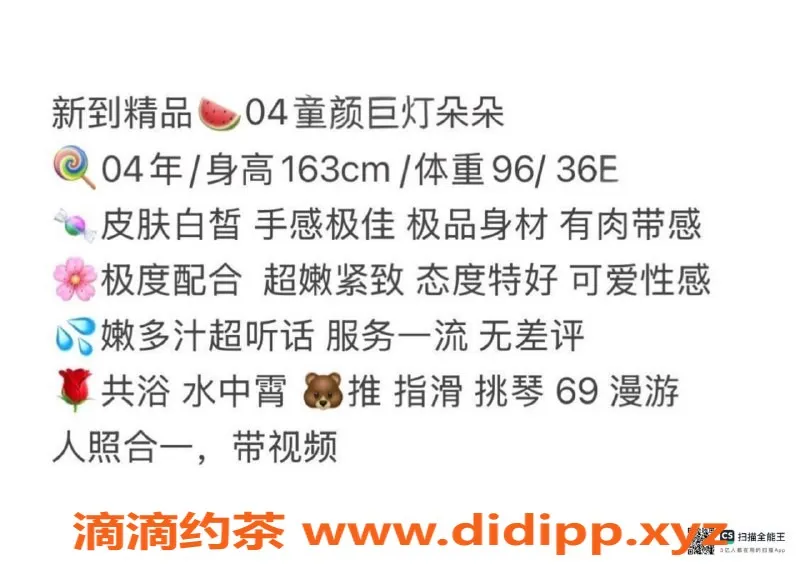 赣州楼凤资源信息,04童颜巨灯朵朵，163cm熟女魅力