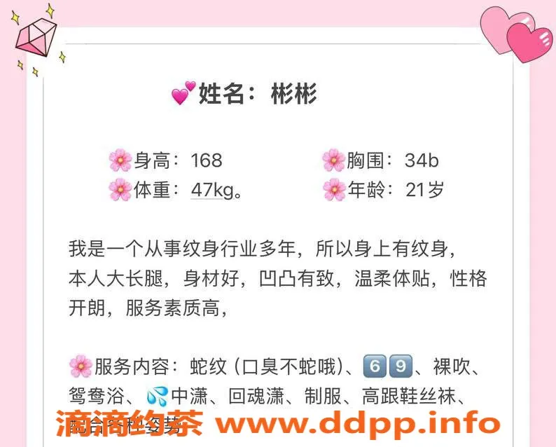 台州楼凤-台州彬彬，21岁168cm，B+服务靠谱