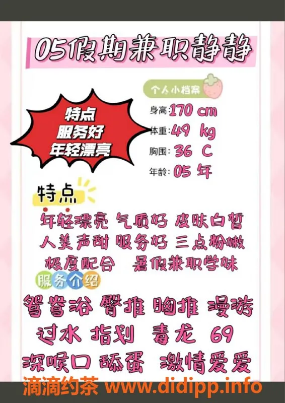 赣州楼凤-静静 170cm 清纯可爱陪浴体验，700元全套