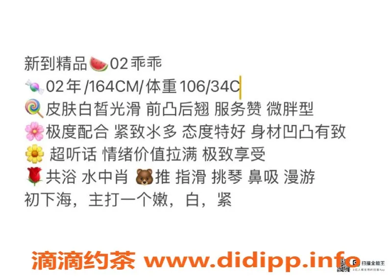 赣州楼凤-02精品乖乖|164cm|53kg|34C|超听话的服务