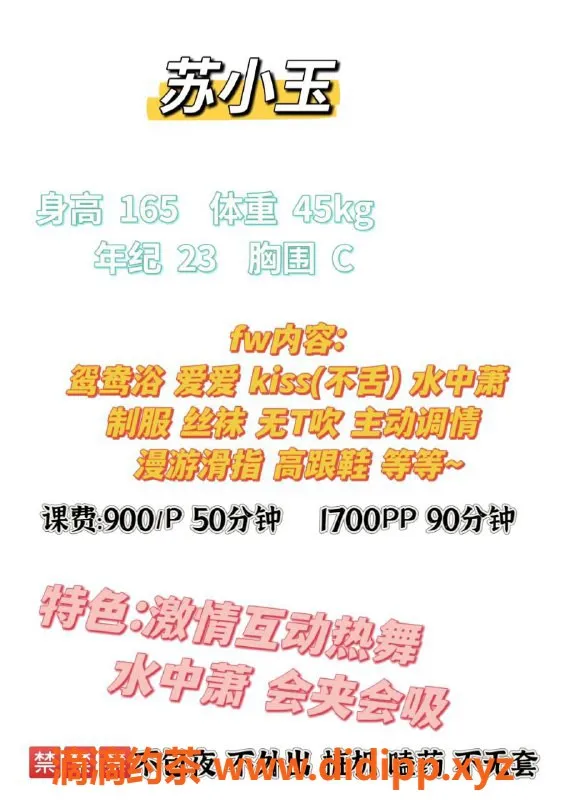 深圳楼凤资源信息,深圳福田老师，900元有效服务，已视频验证