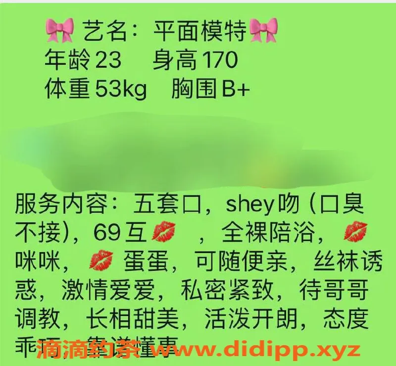 台州楼凤-义乌23岁平面模特，身高170cm，600元品茶服务