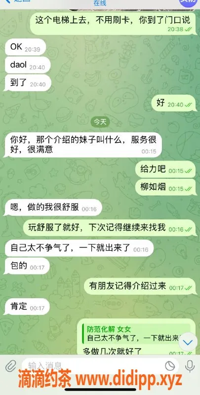 赣州楼凤-老铁推荐！超火艺名服务，保障满意