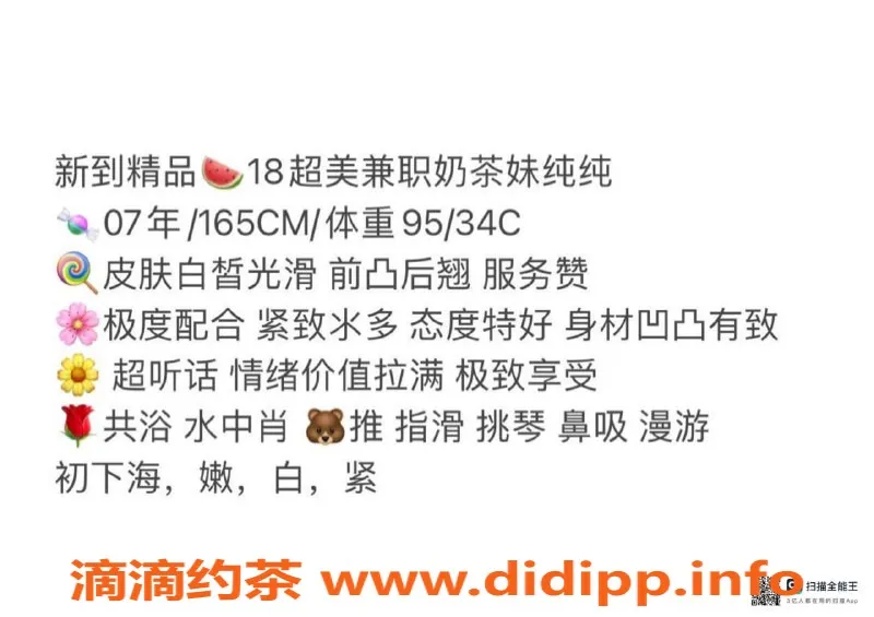 赣州楼凤-18岁165cm超美奶茶妹，服务一流，价格亲民