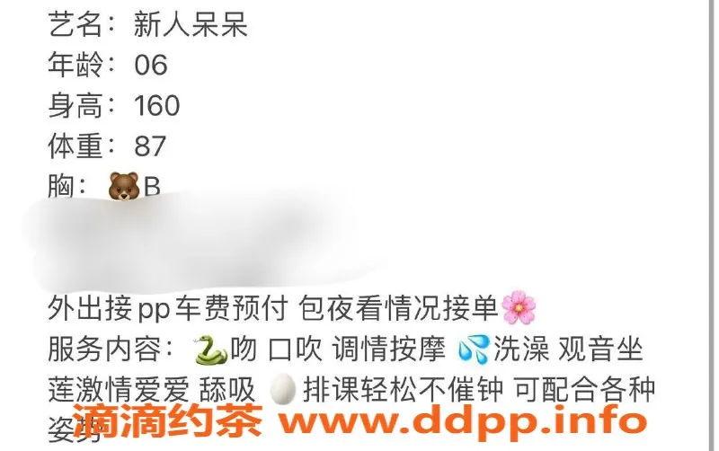 台州楼凤-台州呆呆，160cm身高，87斤，600元靠谱品茶